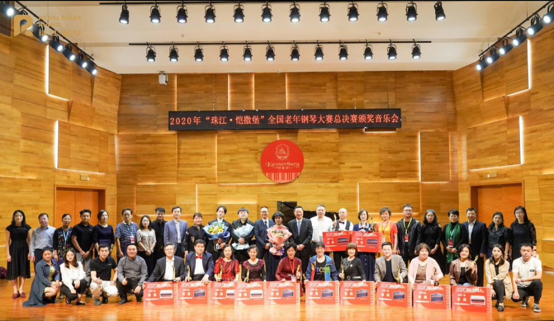 樂齡年華，大有可為 | 2020年“珠江·愷撒堡”全國老年鋼琴大賽有群追夢人